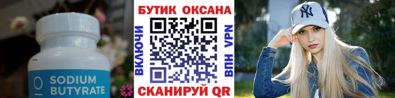 наркота  Сковородино  Бутират жидкий экстази 