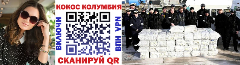 COCAIN 99%  блэк спрут зеркало  Сковородино 