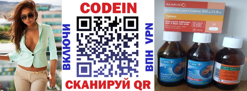 Кодеин Purple Drank  omg tor  Сковородино  продажа наркотиков 