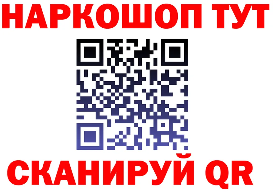 Бутират оксибутират зеркало площадка hydra Сковородино
