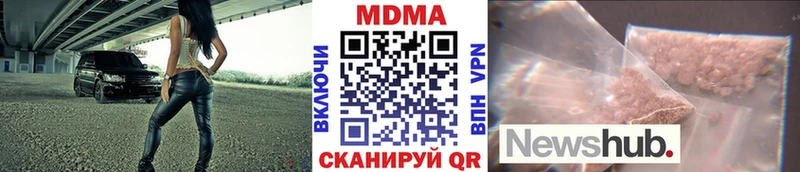МДМА кристаллы  магазин продажи   Сковородино 