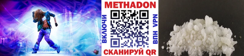 купить  сайты  Сковородино  Метадон мёд 